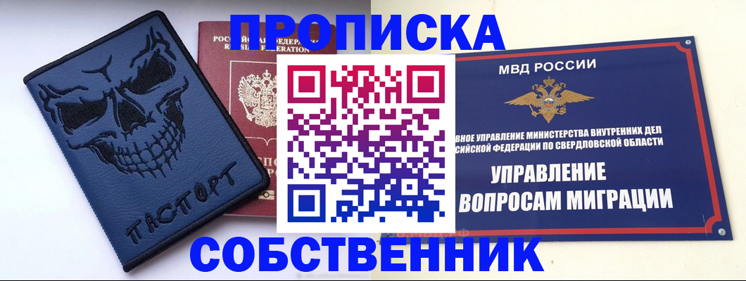 временная прописка в Тольятти