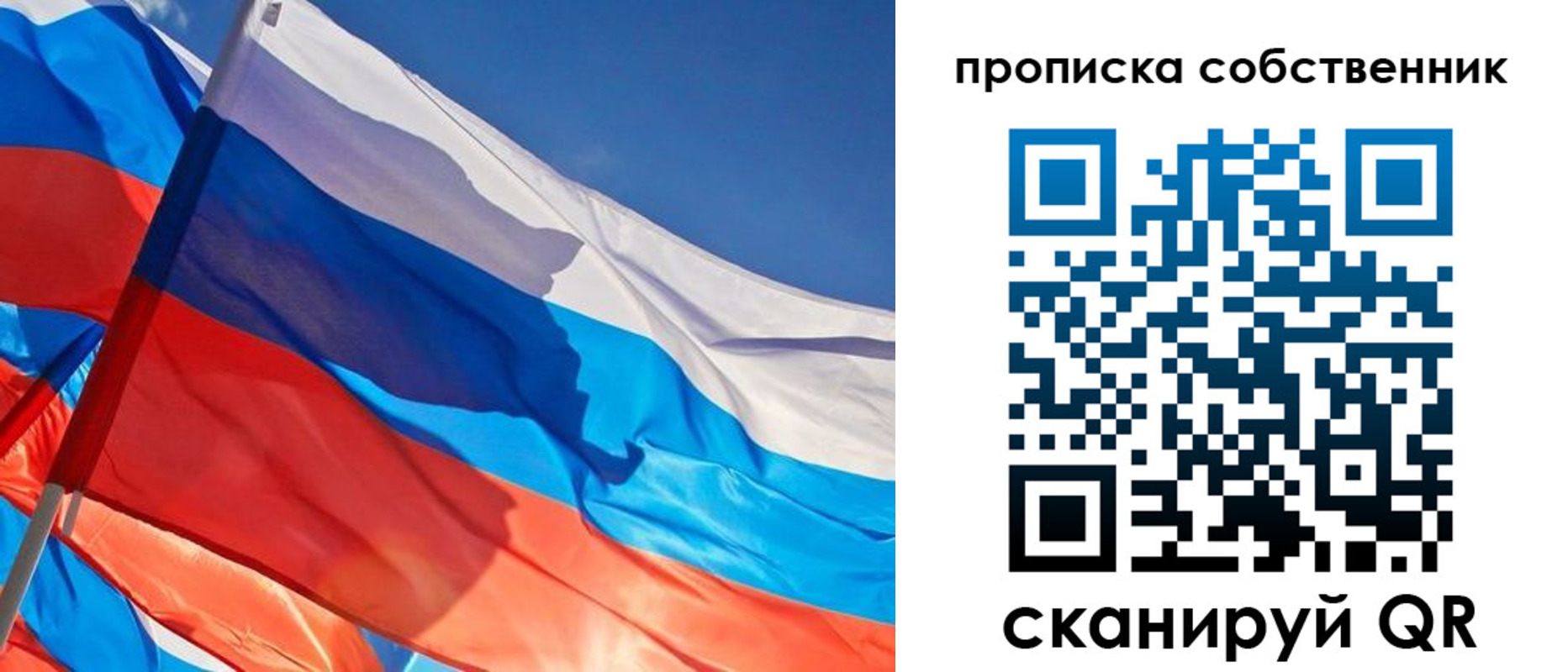 временная регистрация в Тольятти