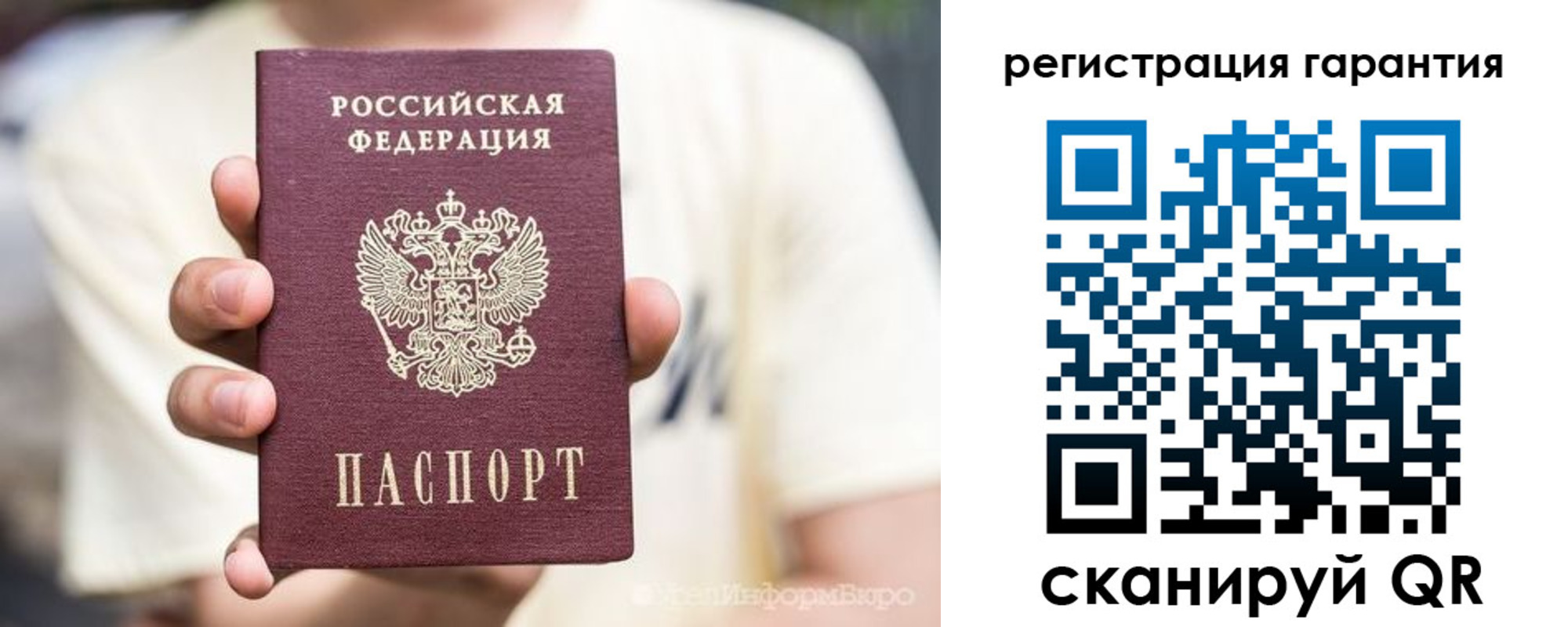 прописка регистрация в Тольятти