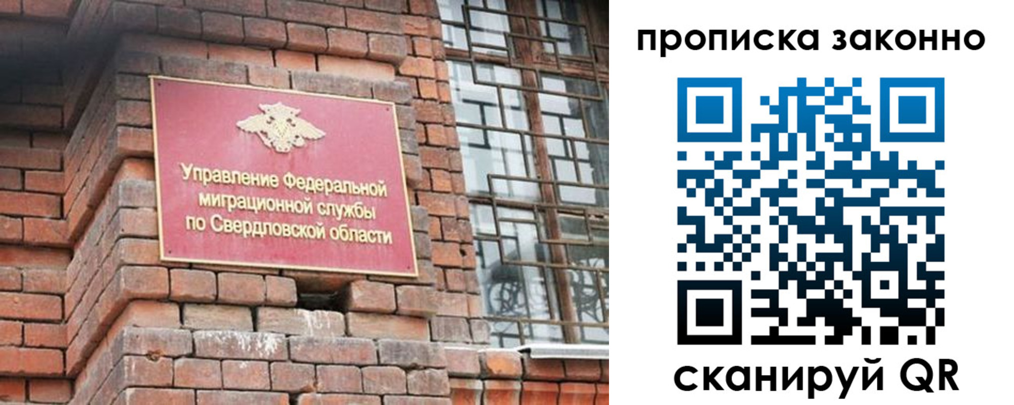 прописка законно в Тольятти