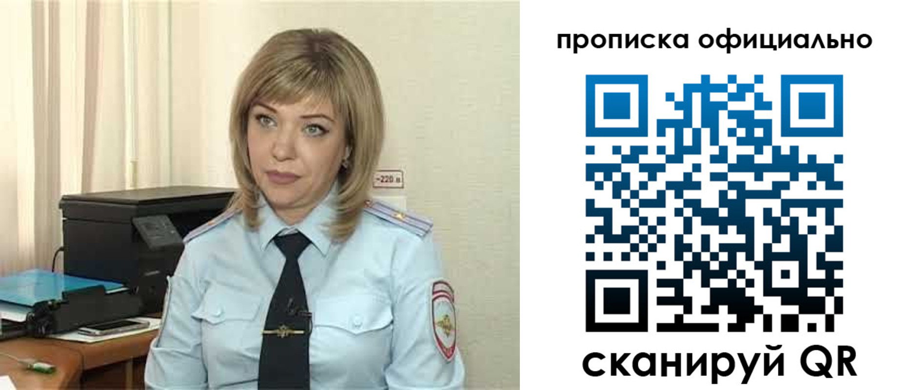 прописка законно в Тольятти