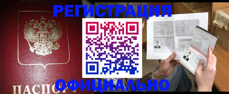 где прописаться в Тольятти