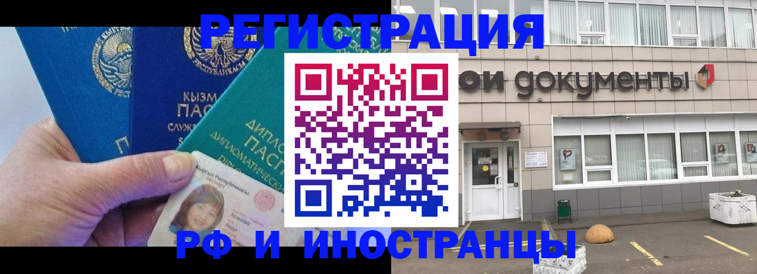 прописка для кредита в Тольятти