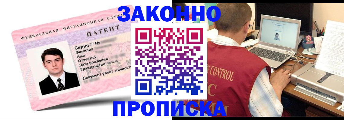 временная регистрация 2025 в Тольятти