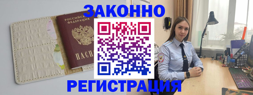 временная регистрация адрес в Тольятти