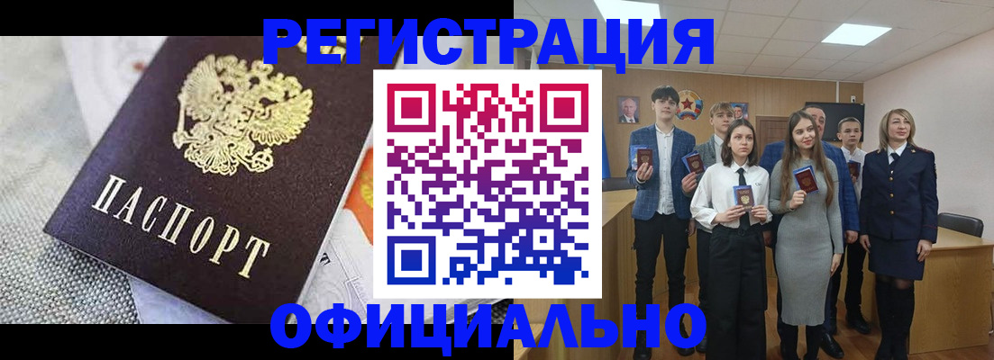 прописка 2025 в Тольятти