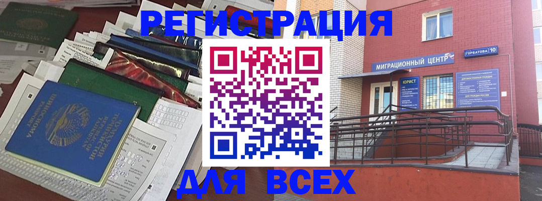 прописка законно в Тольятти