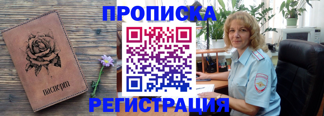 временная регистрация поиск в Тольятти