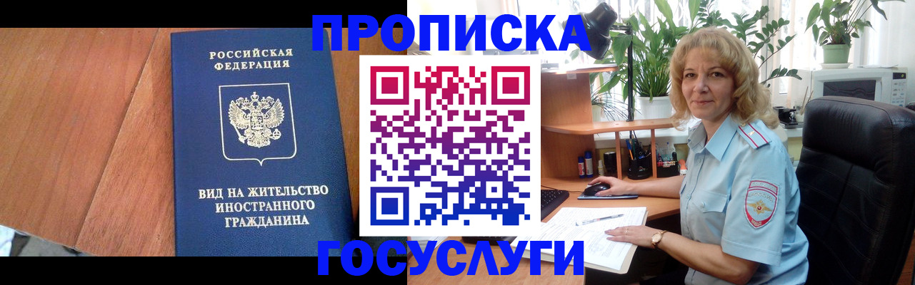 временная регистрация адрес в Тольятти